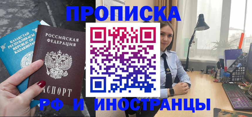 временная регистрация законно в Ижевске