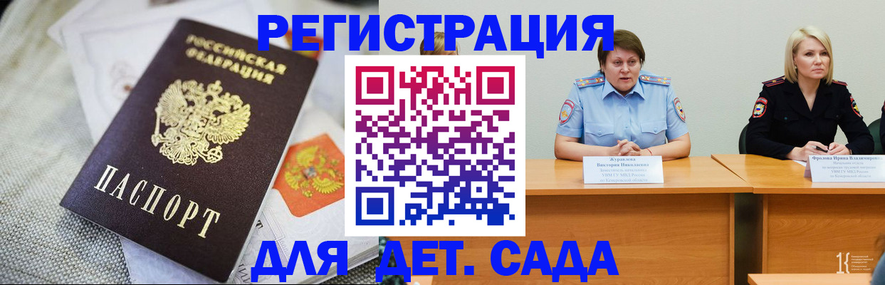 временная регистрация купить в Ижевске