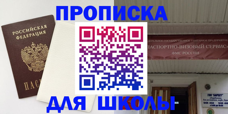 временная регистрация адрес в Ижевске