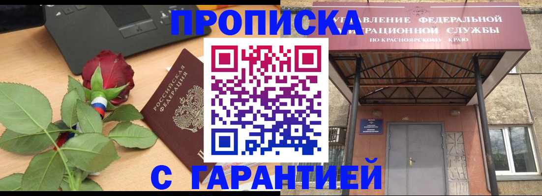 прописка ребенка в Ижевске