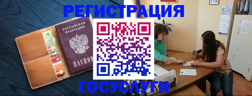 прописка для работы в Ижевске